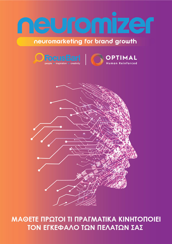 Neuromizer Banner